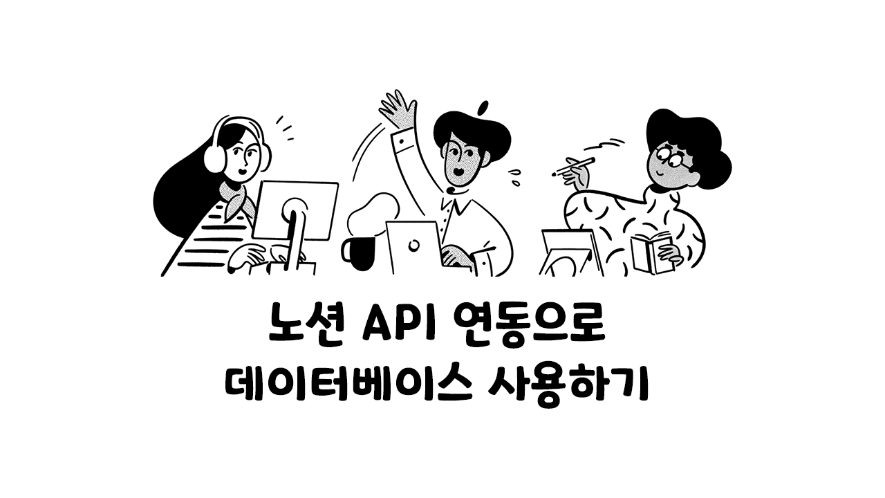 Using database with Notion API integration