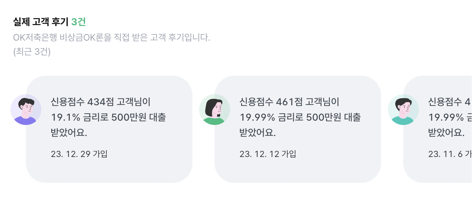 저신용자 비상금대출 가능한 조건 직장인 사업자 신용점수 9등급 승인 후기2