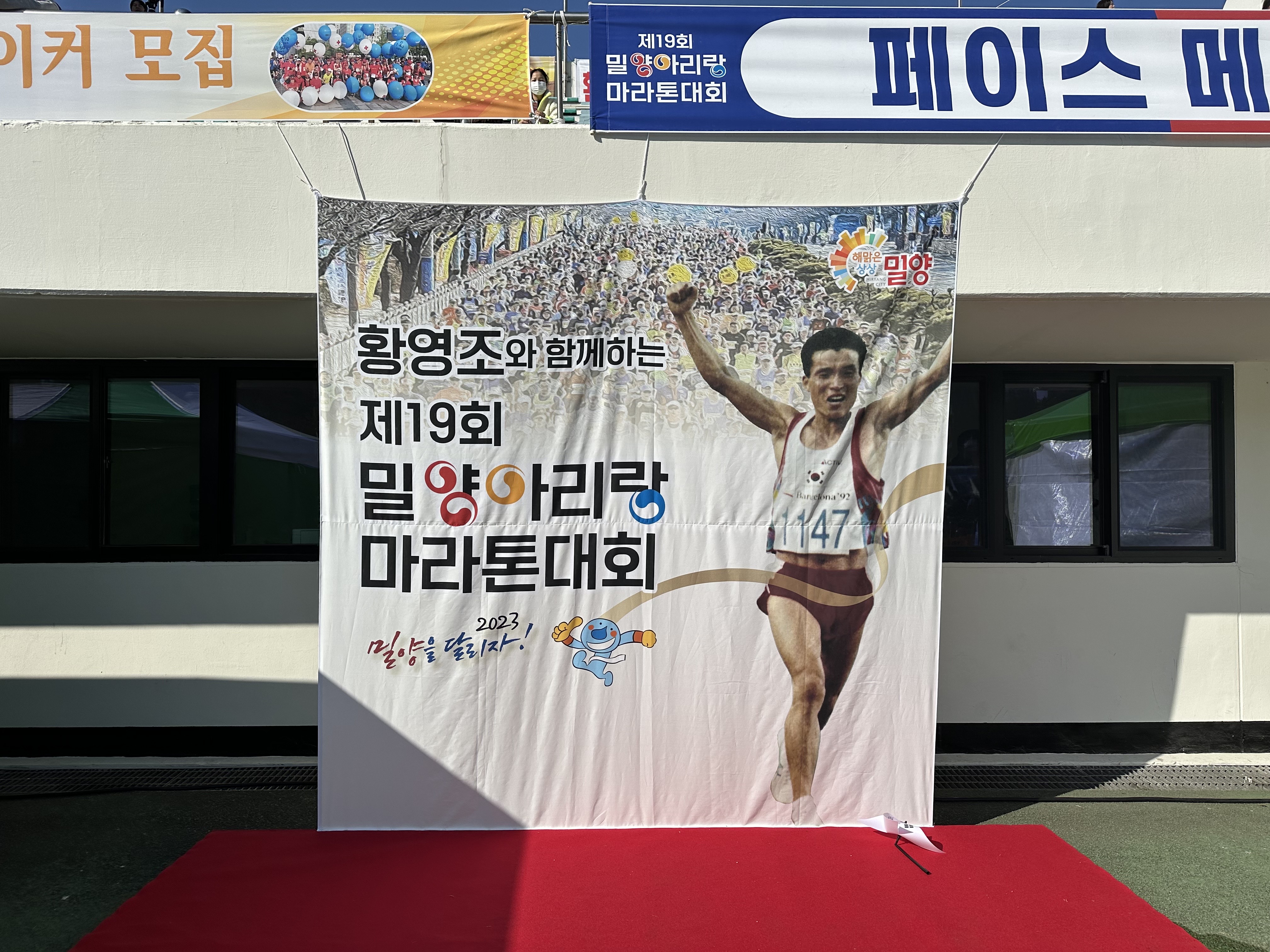 경주 벚꽃 마라톤 대회