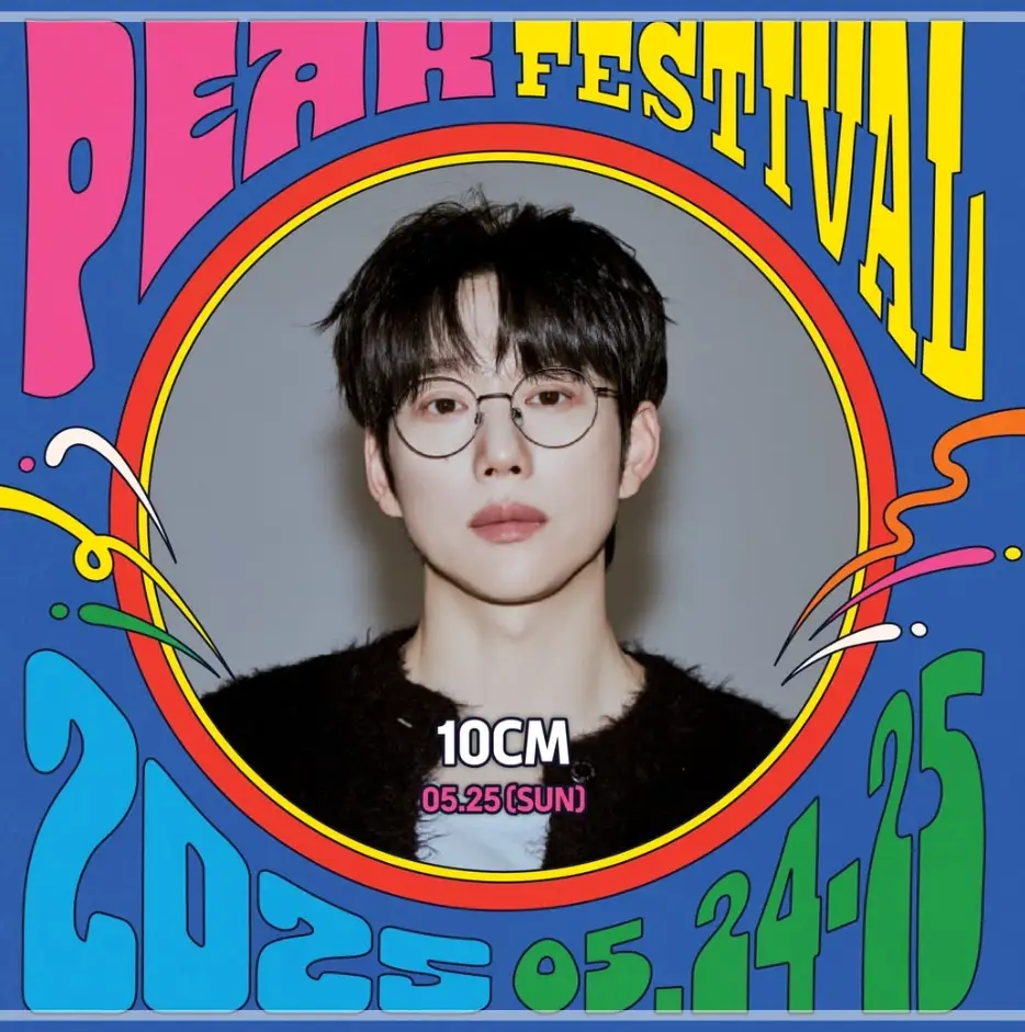 2025-피크-페스티벌-예매-라인업-일정-난지한강공원
