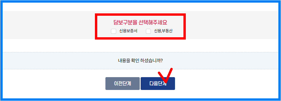 소상공인 일반경영안정자금 신청 방법