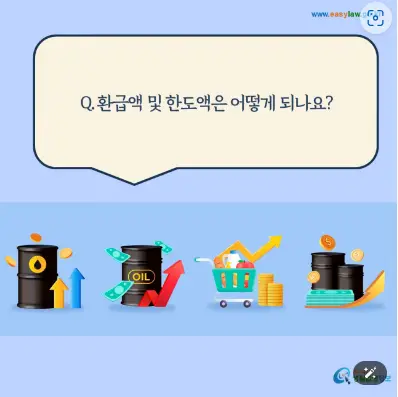 경차 유류세 환급