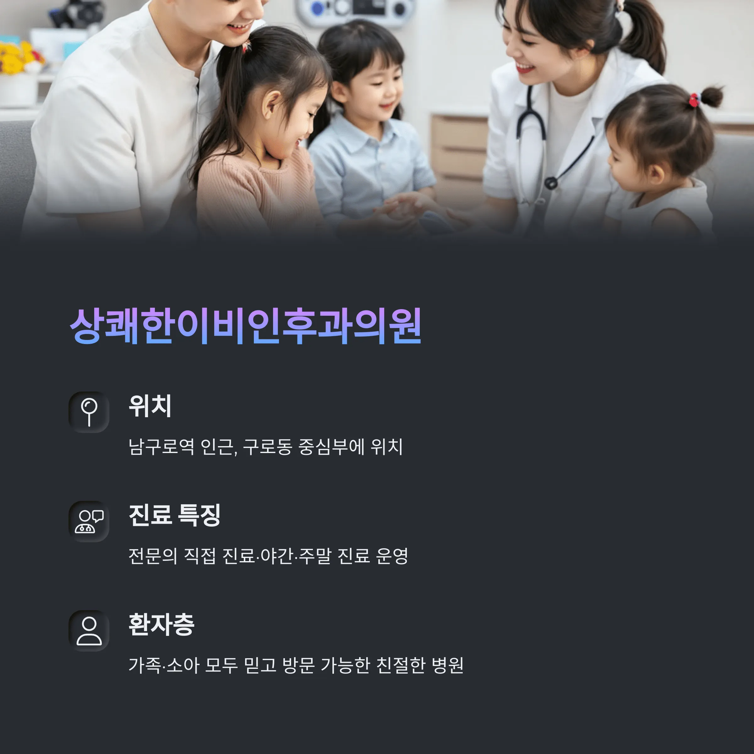 서울시 구로구 이비인후과 추천