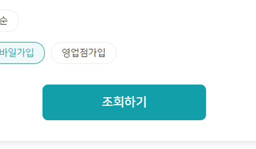 단위농협 정기예금 금리