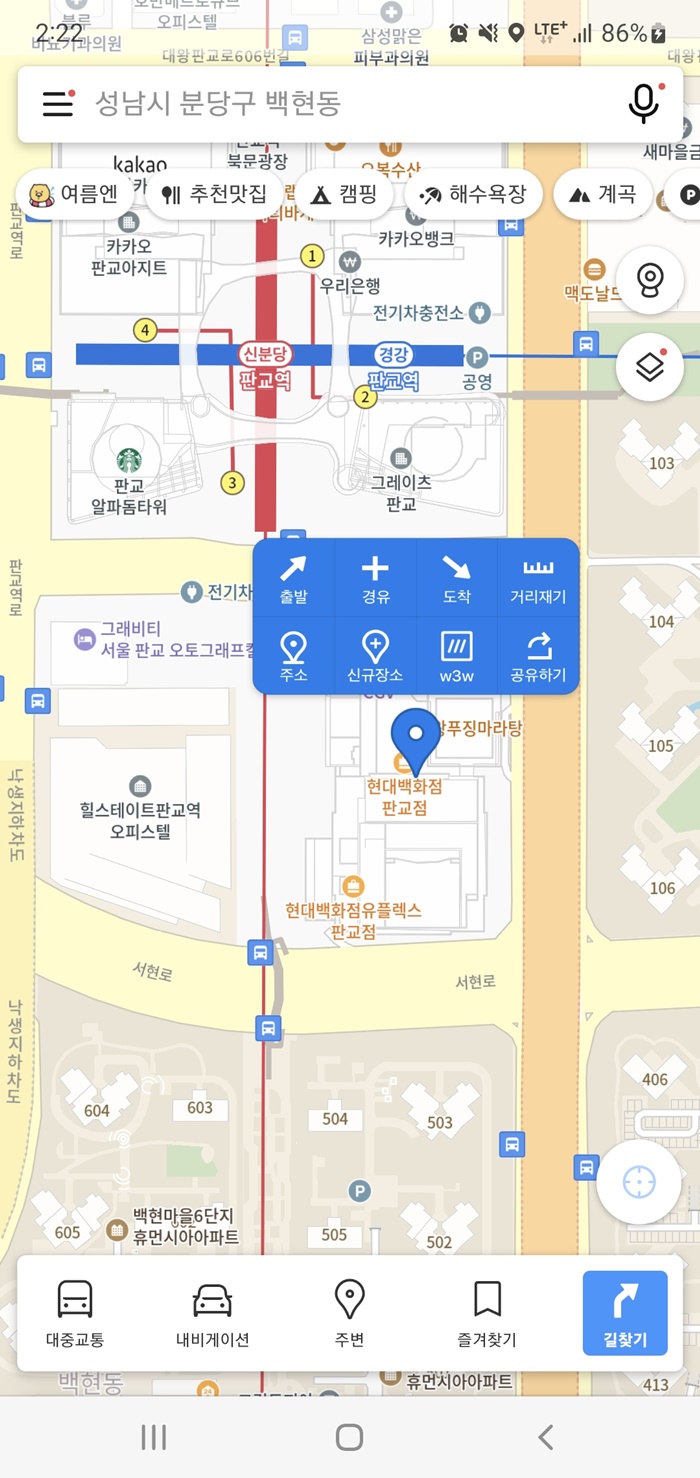 카카오맵 W3W 메뉴