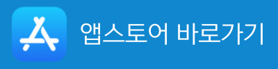 최저신용자 특례보증(불법사금융 피해 방지를 위한) 알아보기: 서민금융진흥원 앱을 앱스토어를 통해 다운로드합니다.