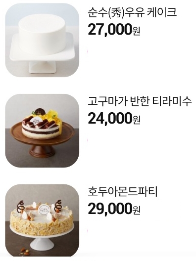 파리바게트 파리바게뜨 홀 케이크 케익 메뉴 순수 우유 고구마가 반한 티라미수 호두 아몬드 파티