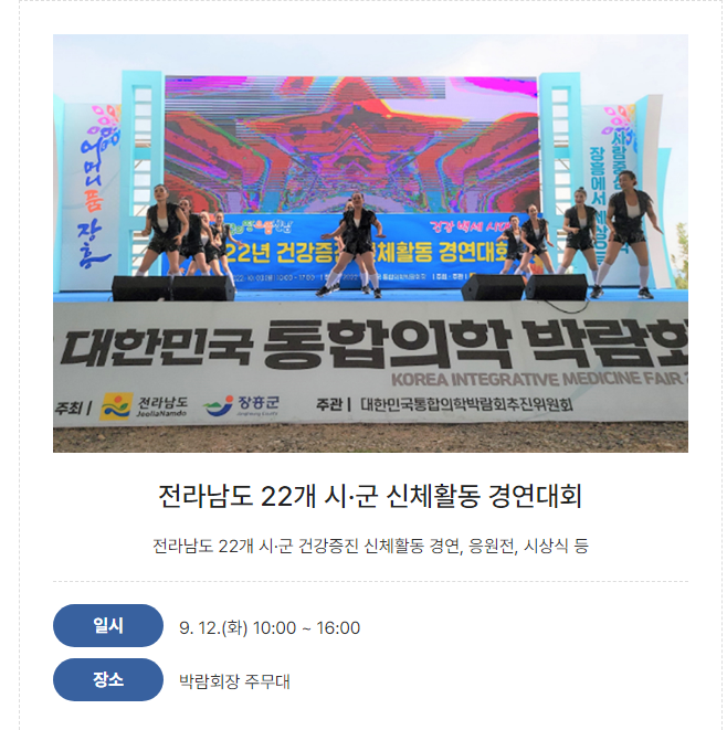 무대 프로그램