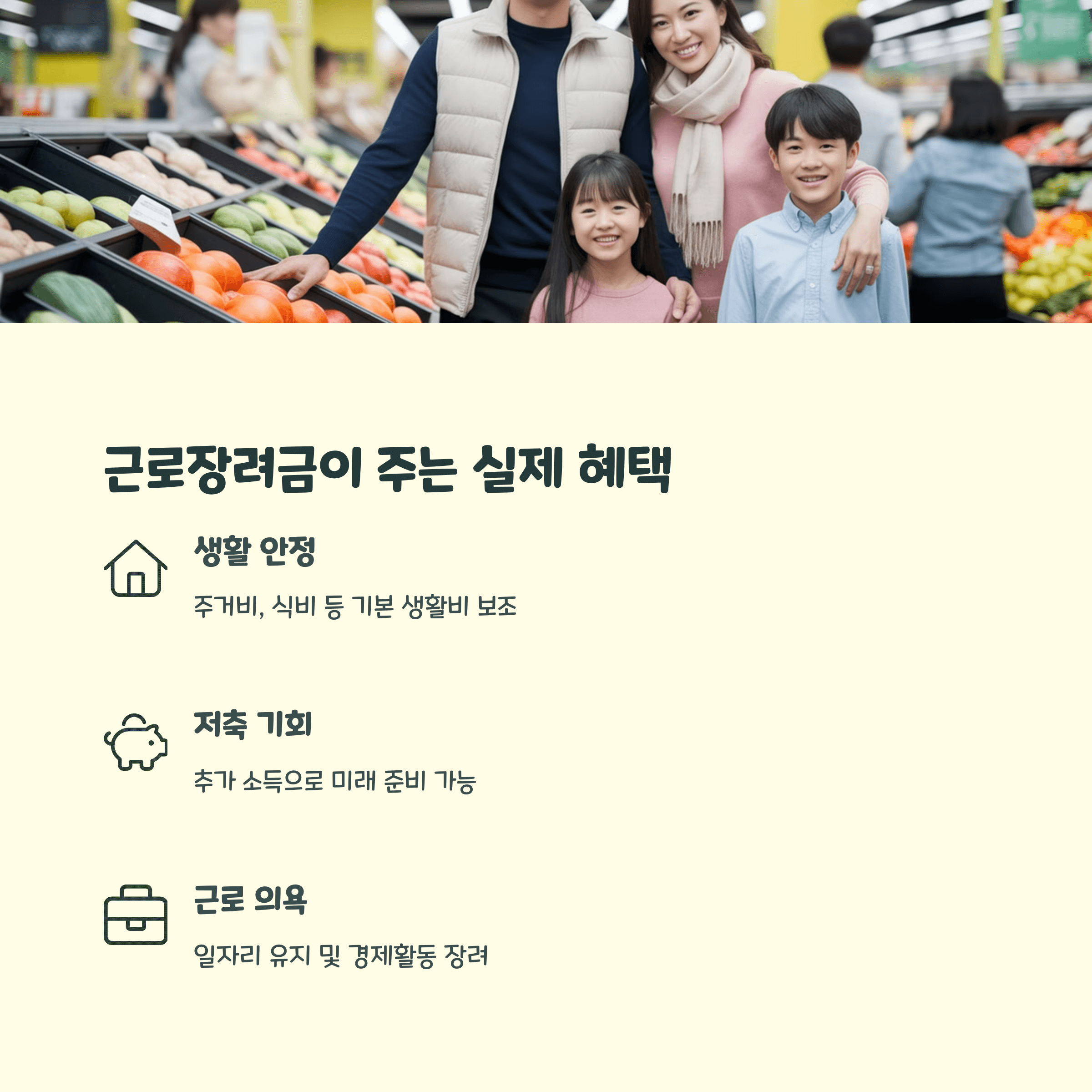 근로장려금 신청 조건 체크리스트