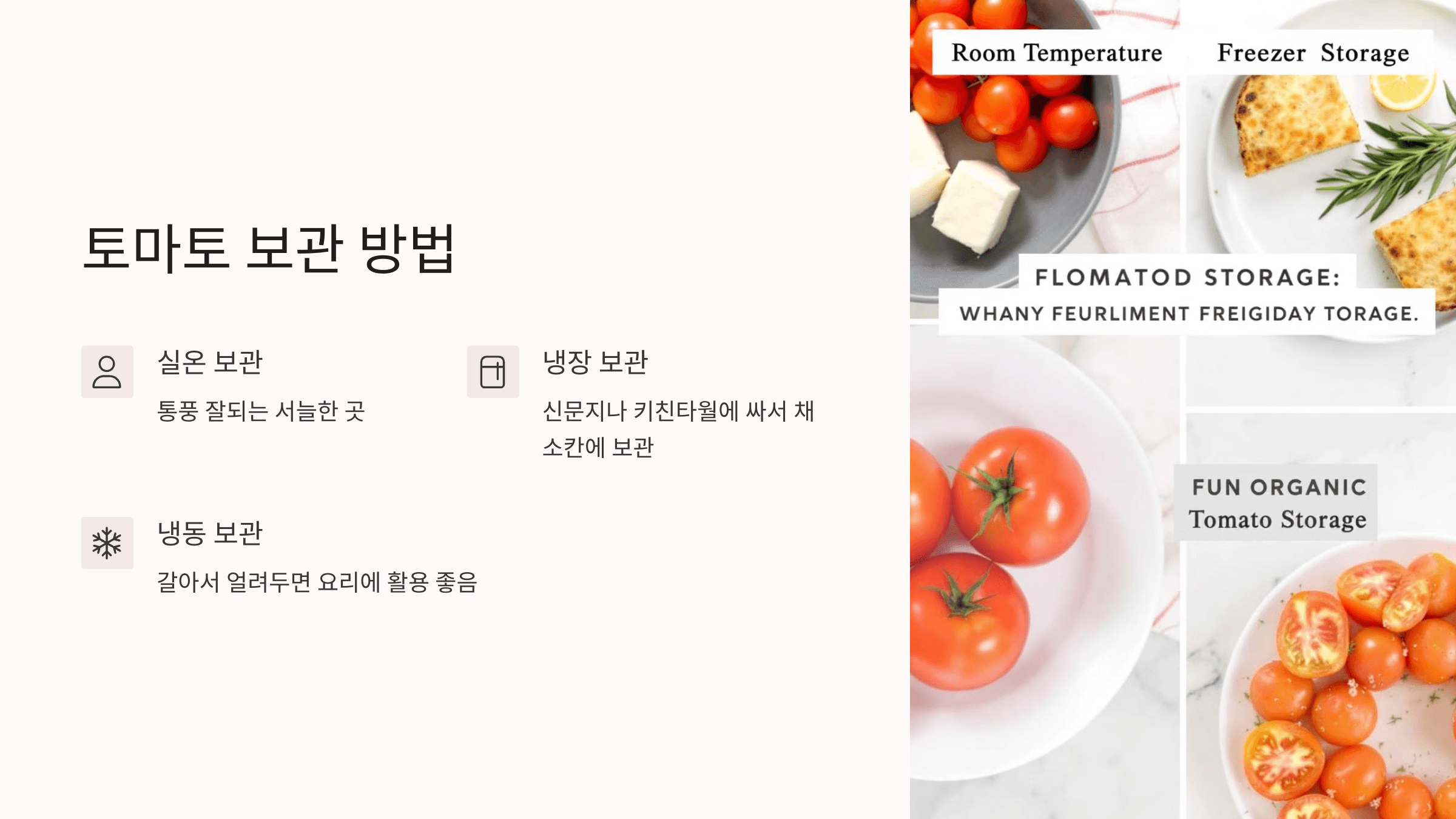 토마토 사진입니다.