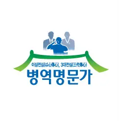 병역명문가-로고
