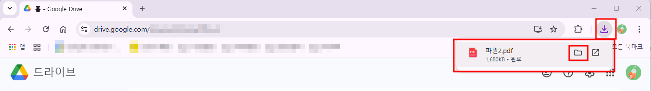 다운로드 파일 확인 버튼 화면