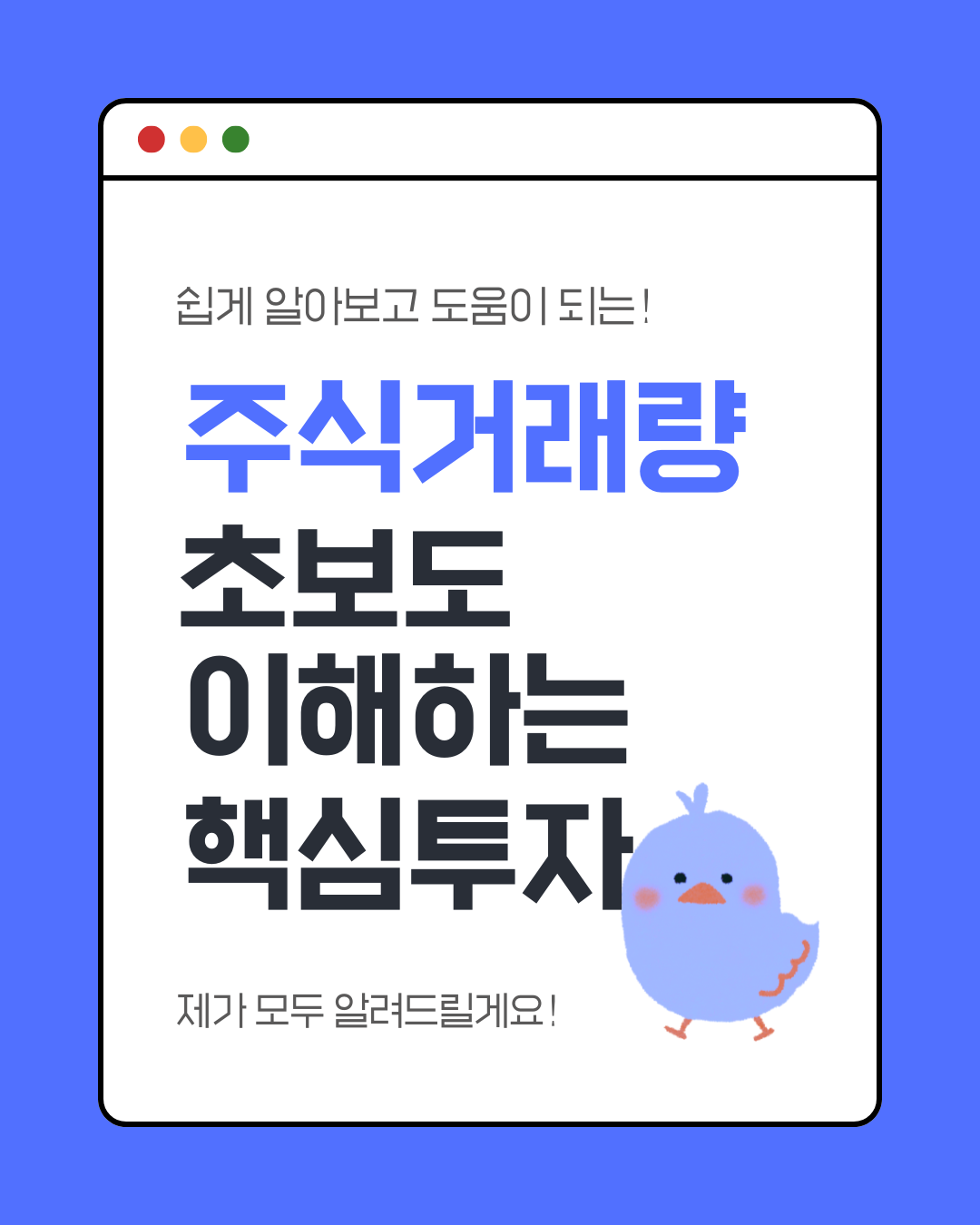 주식거래량