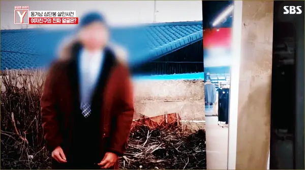 그알-그것이알고싶다-1309회-청주-데이트-폭력-삼단봉-구타-베란다-살인사건