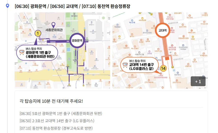 전라도 무주 덕유산 승우여행사 버스 투어