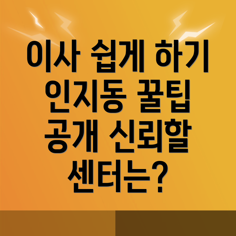 안성시 이삿짐센터 가격
