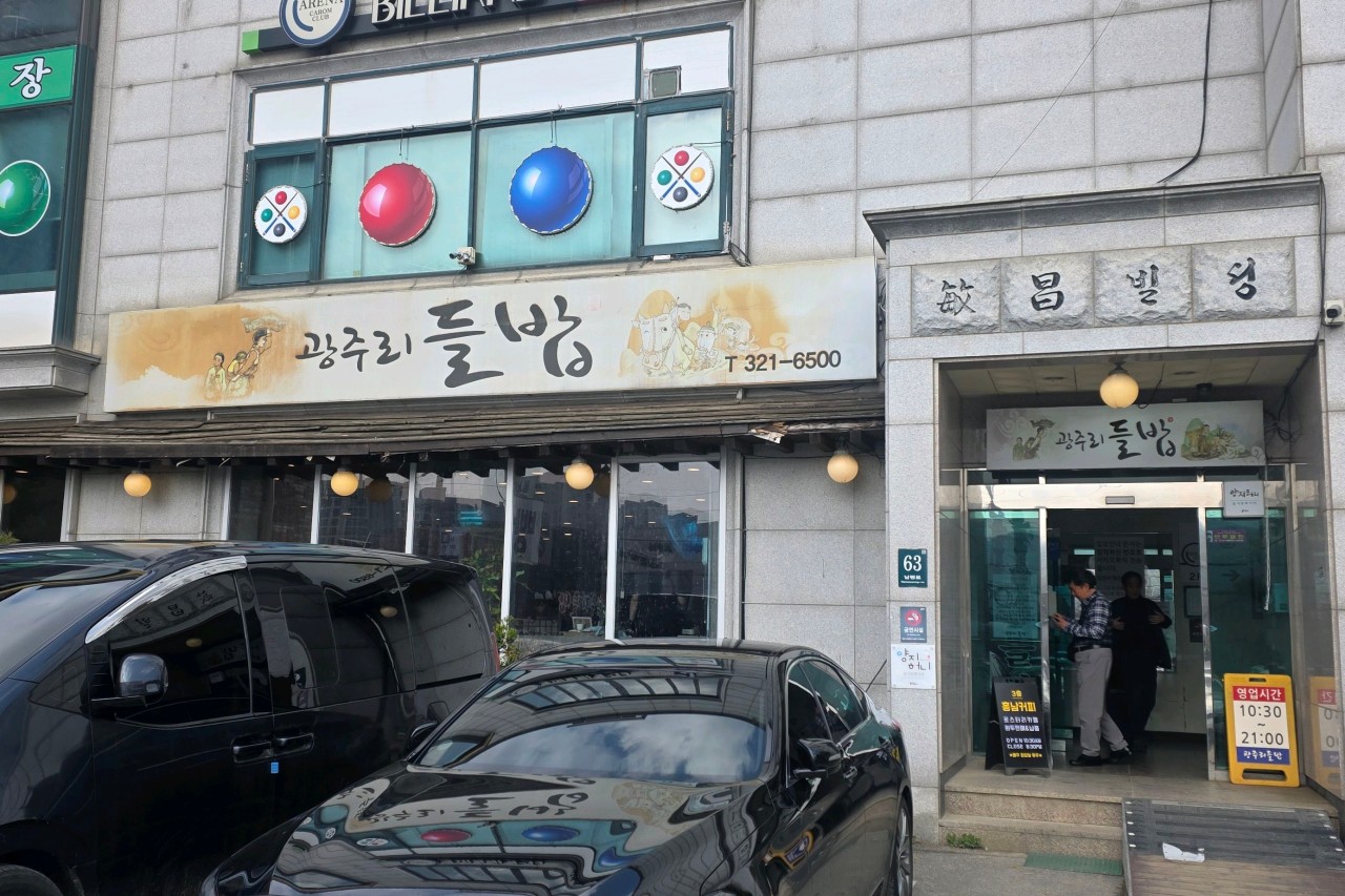 여기였어? 📺 오늘N 영월 도깨비 산나물 &amp; 용인 광주리들밥, 여수 수산물 택배 주문처 총정리 관련사진
