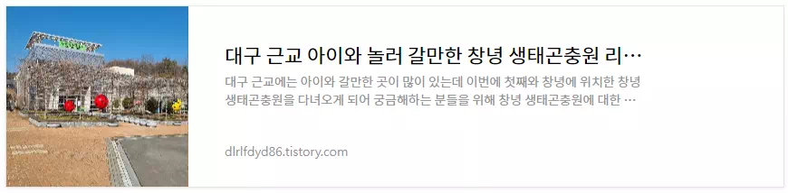 창녕 생태곤충원 다녀온후기
