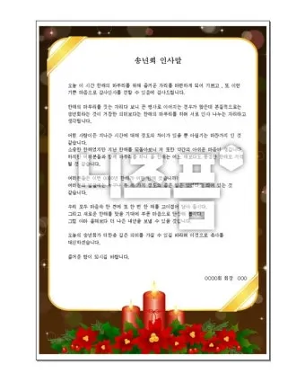 행사 인사말 모음 예시 메일_18