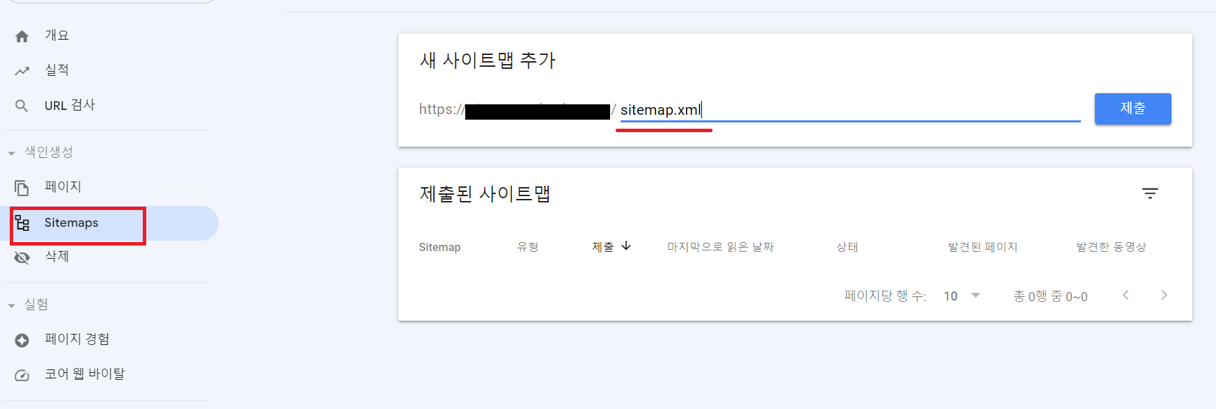 구글웹마스터도구-등록방법