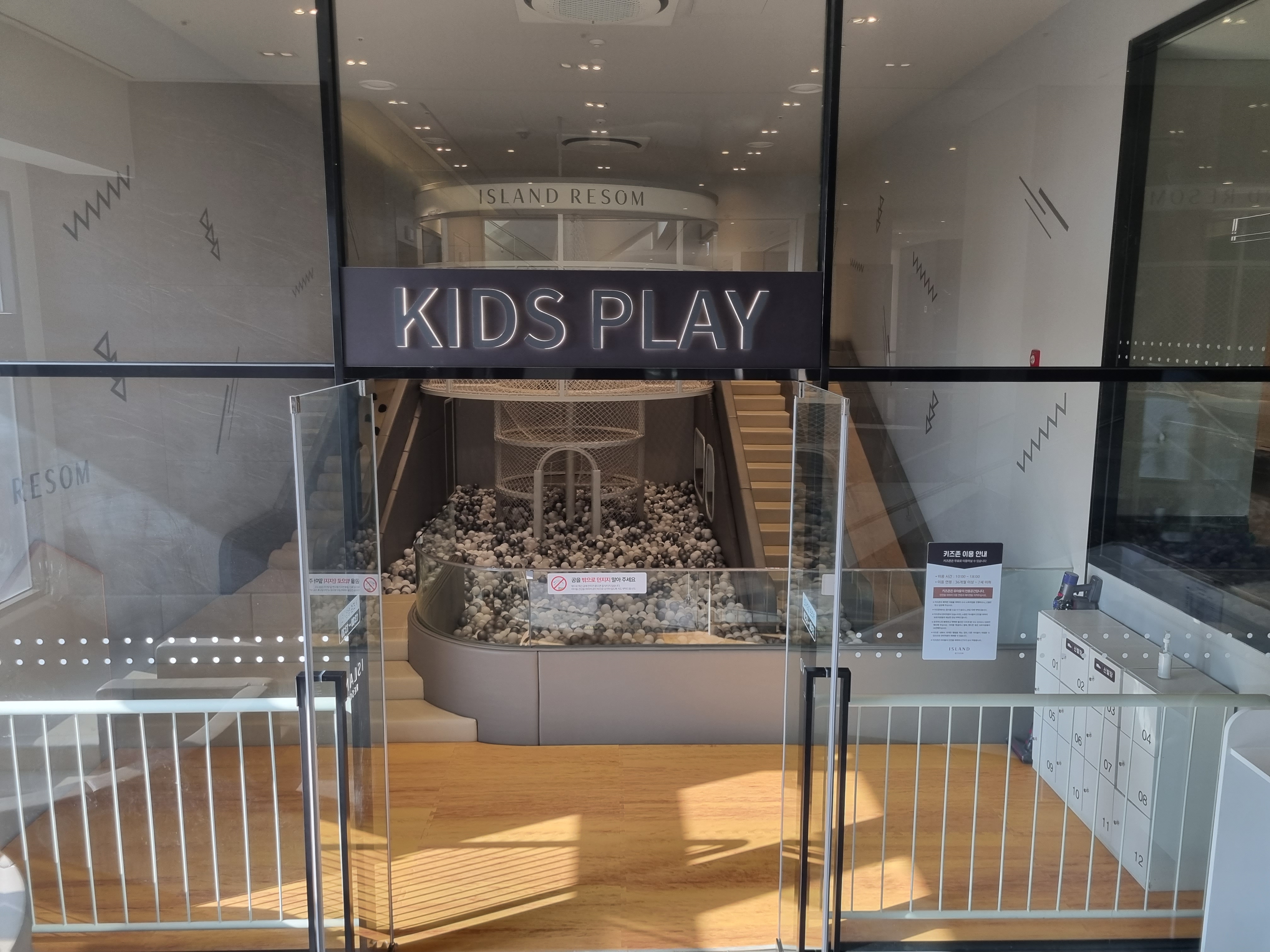 아이와 함께 리솜 리조트