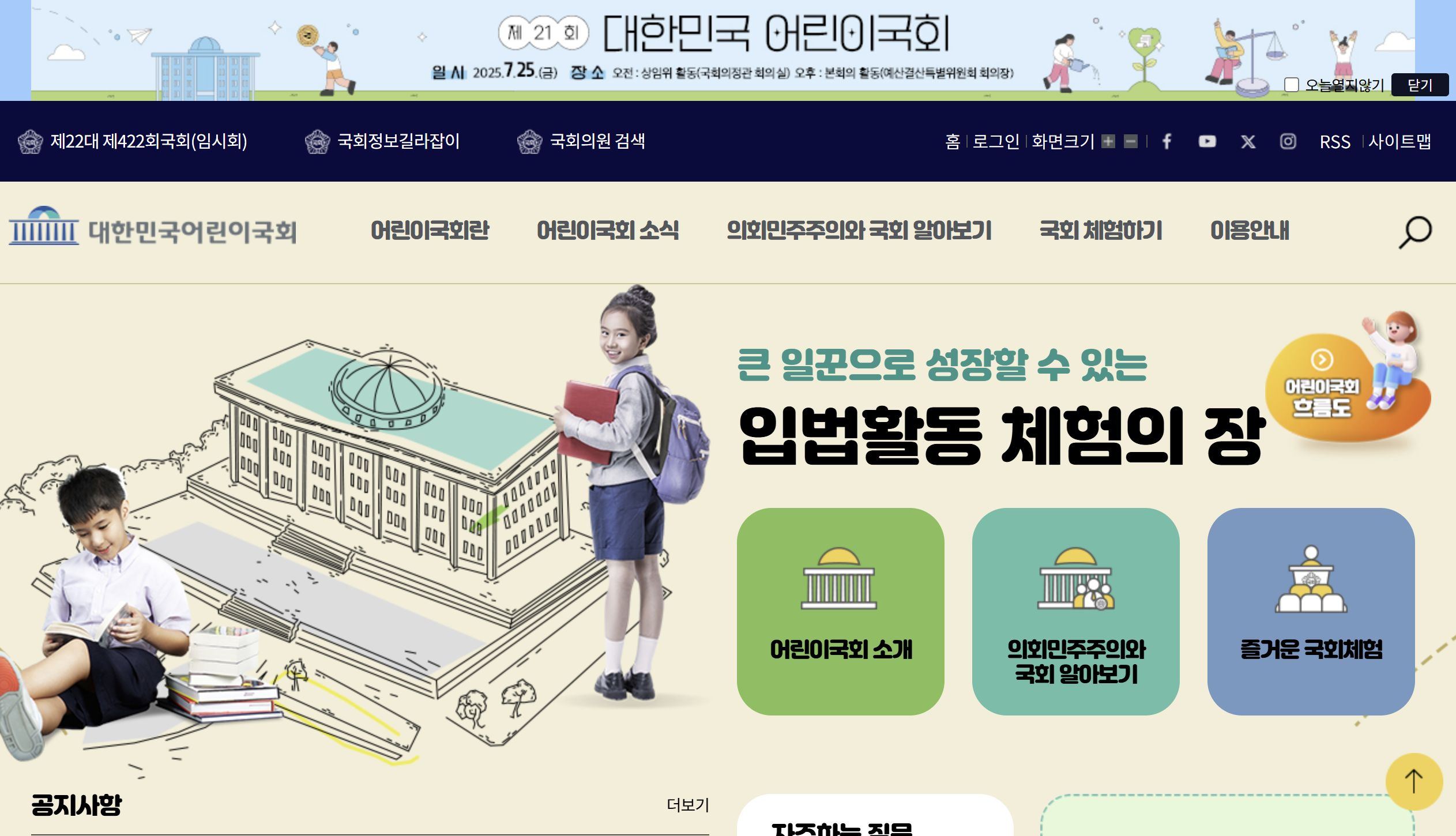 💸국회의원의 월급부터 특권까지! 🔍세금 값 해야 할 때!