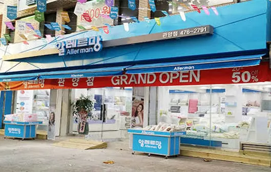 알레르망 안양관양점