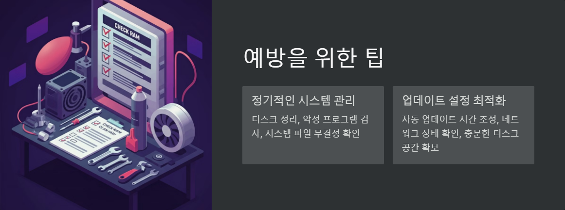 시스템업데이트