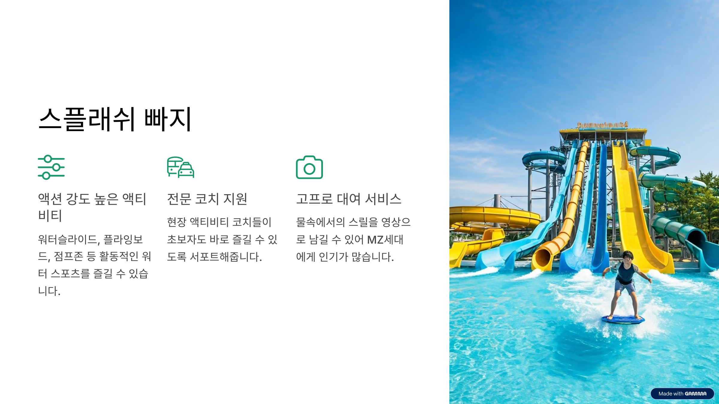 가평 빠지 추천 수심·액티비티·가성비까지 총정리
