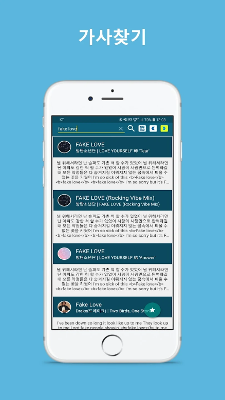 가사찾기, 노래찾기, 곡명찾기