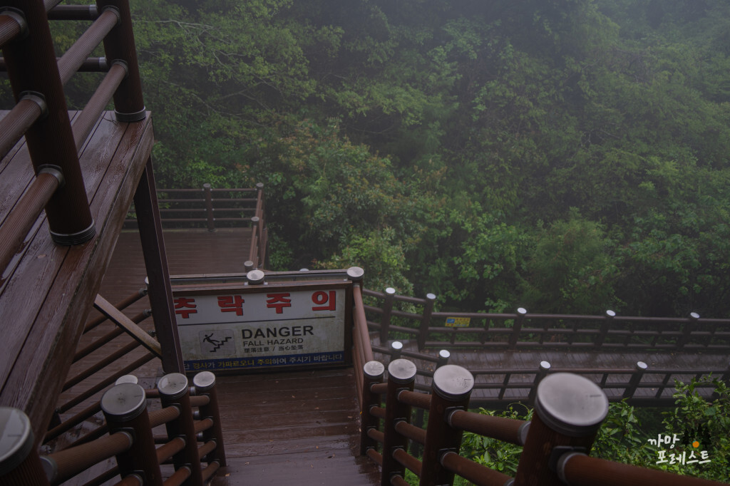 엉또 폭포 전망대