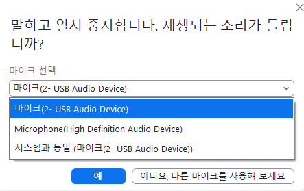 줌 pc버전 다운로드