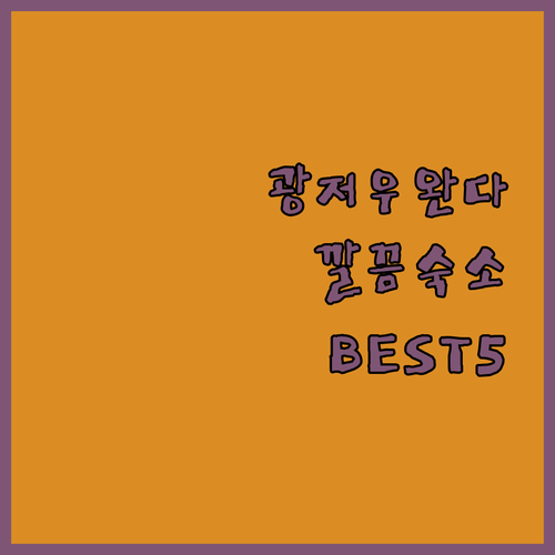 광저우 쩡청 완다 플라자 근처 호텔 ..