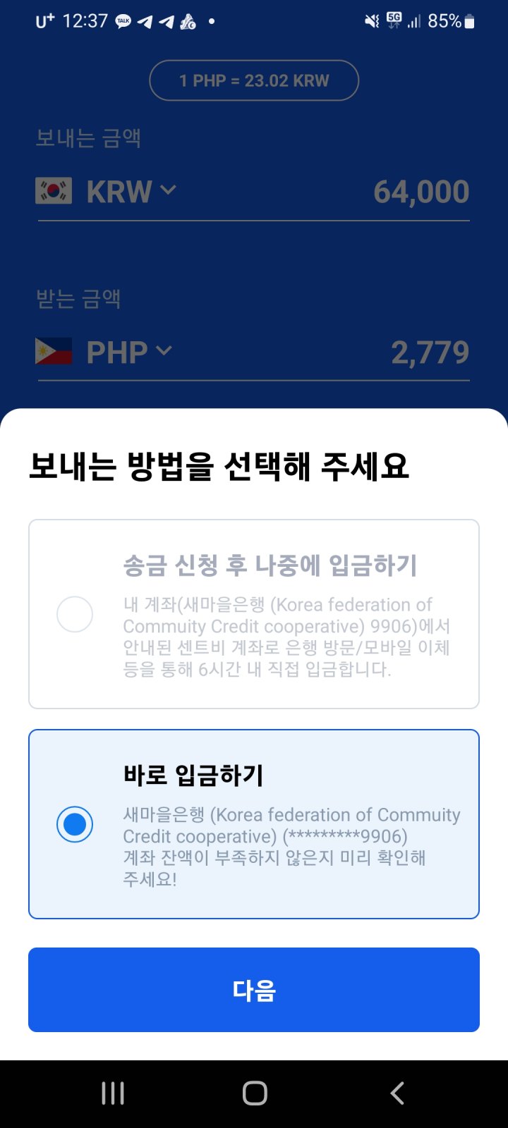 보내는-방법선택