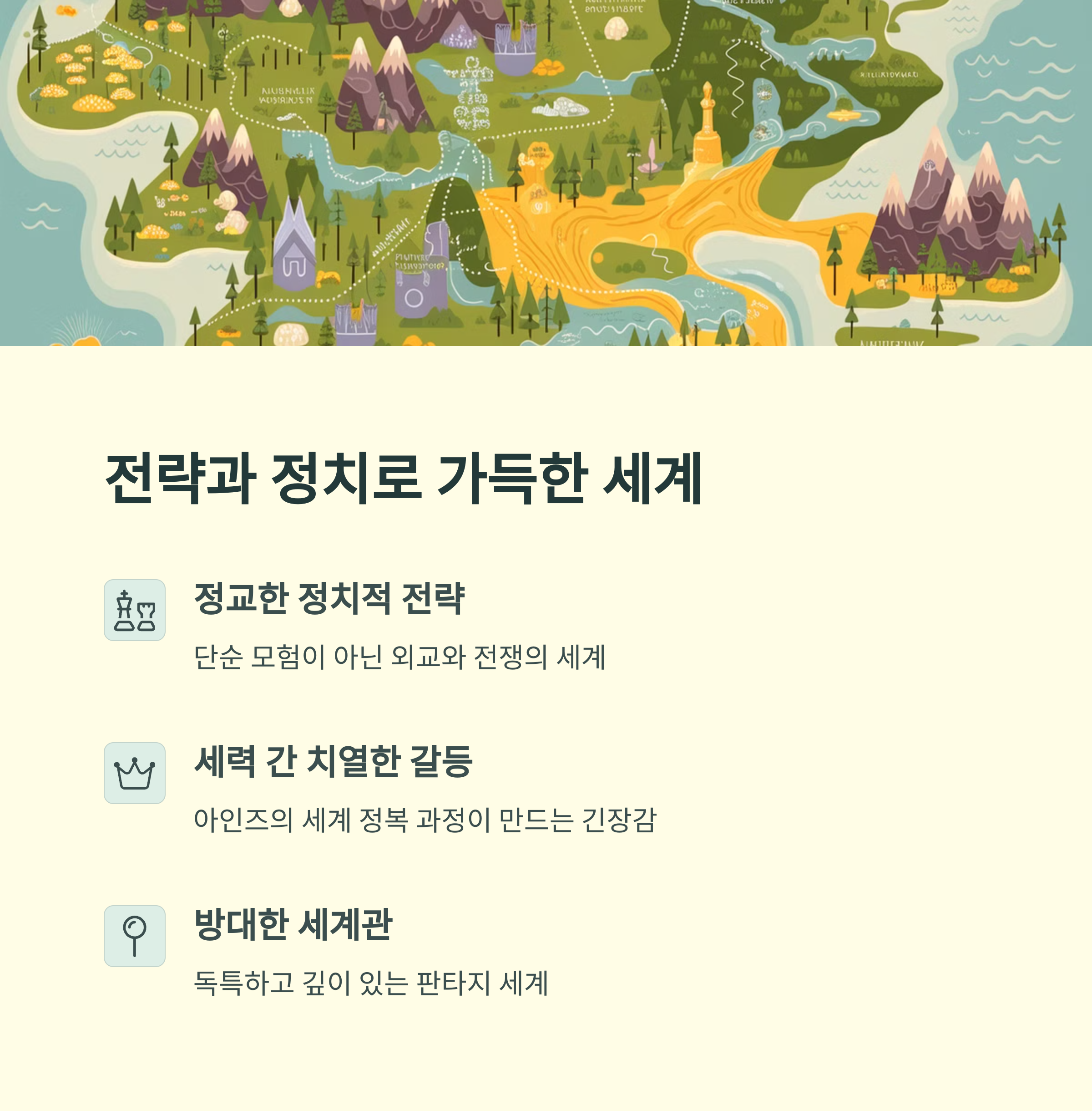 오버로드 (2015~) 게임 이세계물의 대표작