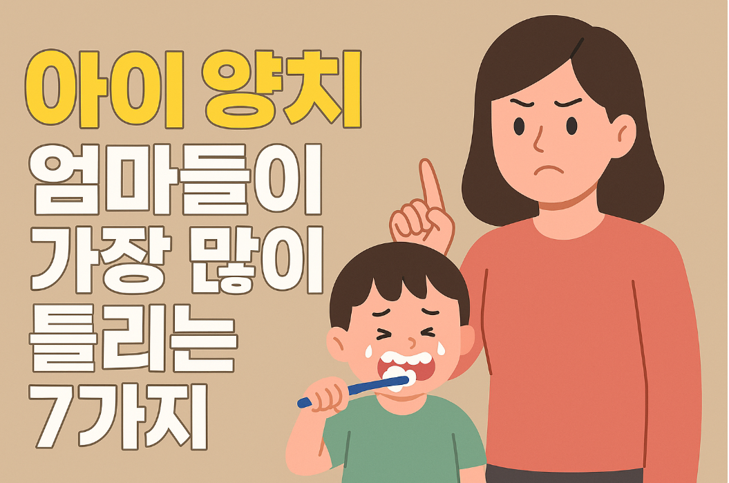 양치법 썸네일 이미지