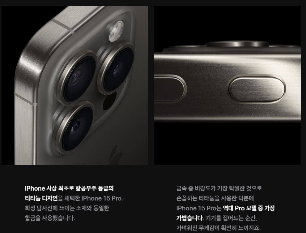 아이폰 15 프로 버전