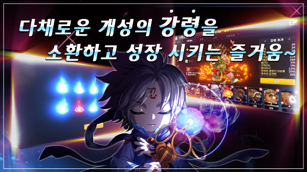 다채로운 개성있는 강령을 소환