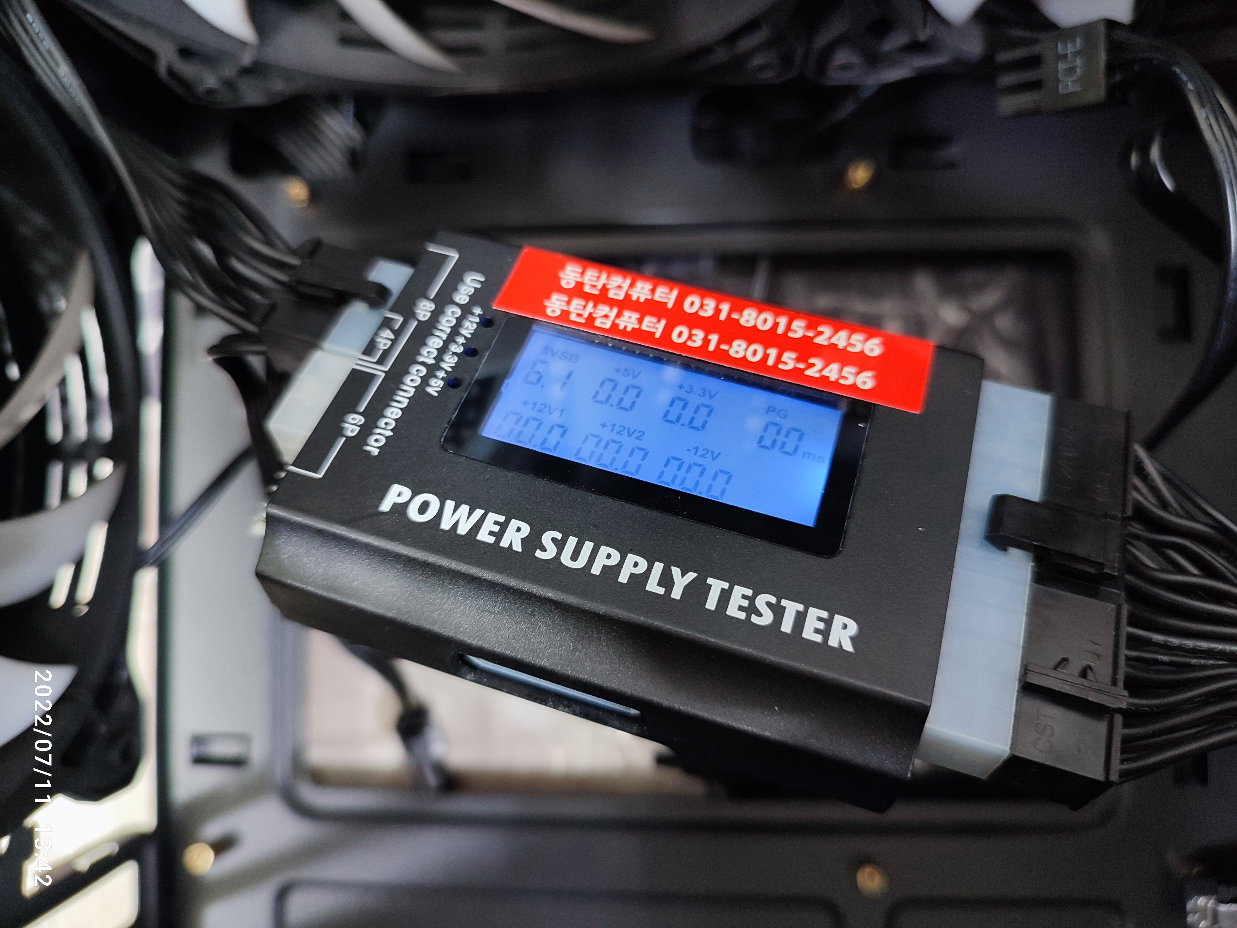 파워테스트기를 연결했습니다.