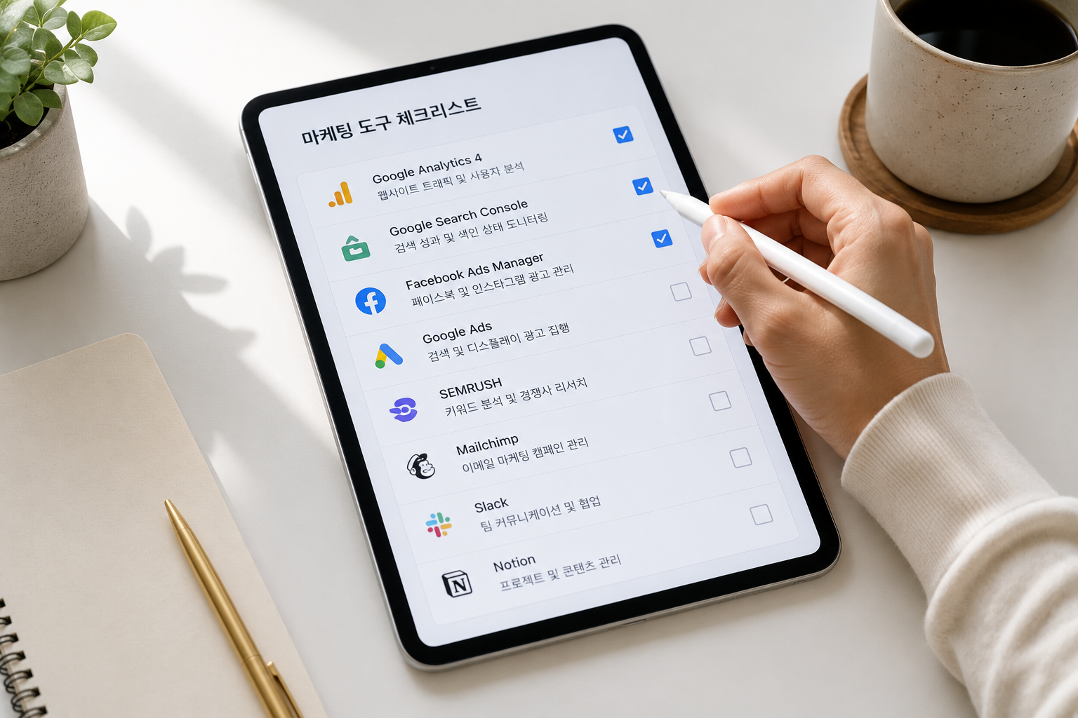 마케팅팀 규모별 AI 도구 체크리스트