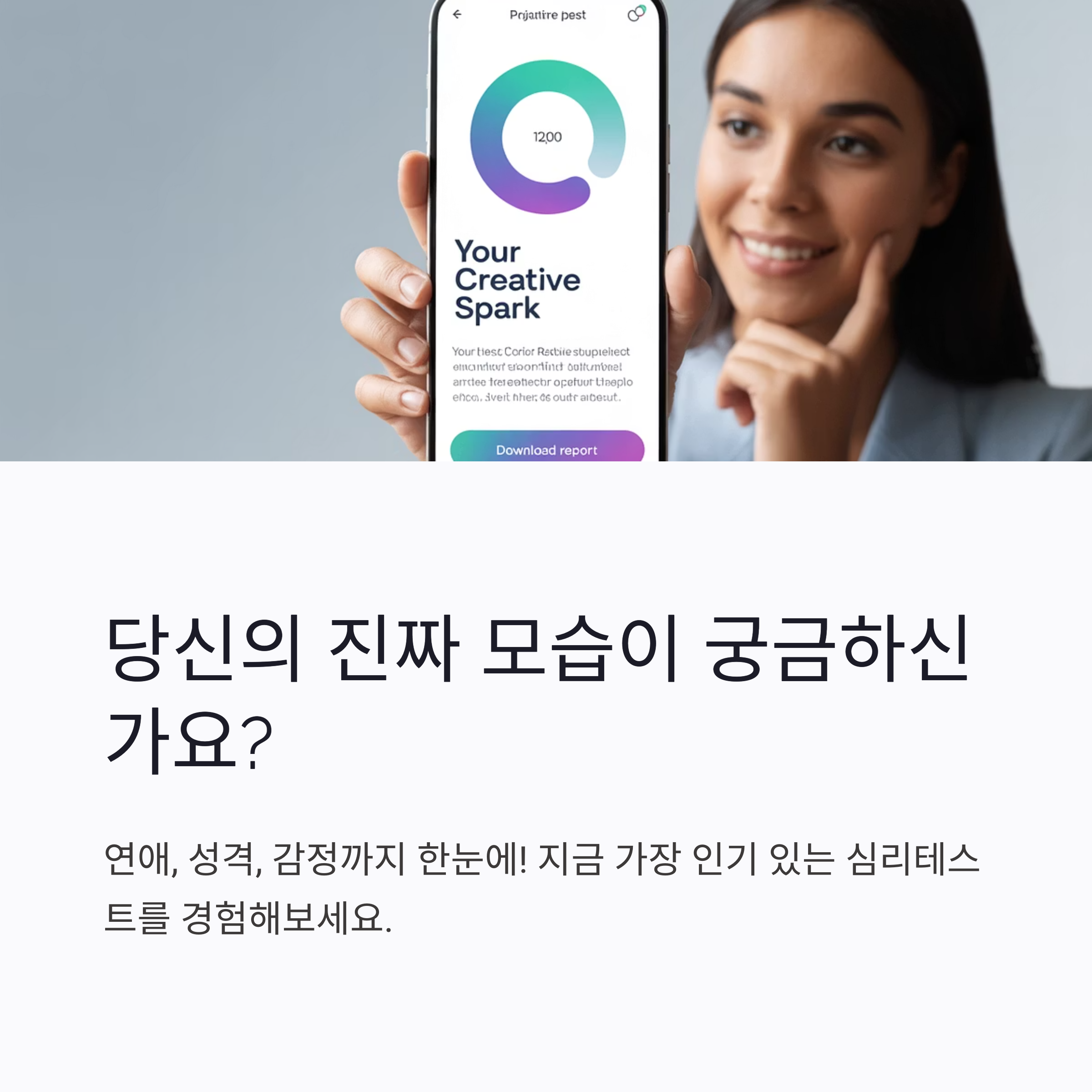 심리테스트