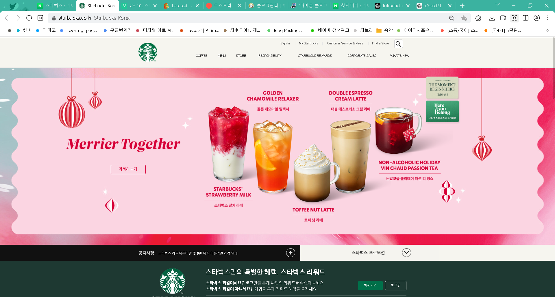 스타벅스 파비콘 이미지