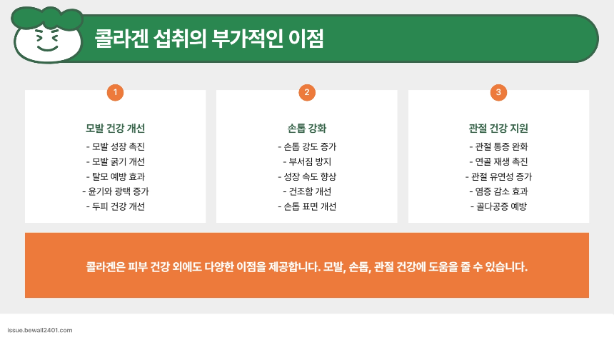 콜라겐, 피부 건강의 열쇠! – 효과적인 제품 추천 & 섭취 가이드