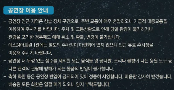 뮤지컬 이터니티 캐스팅 이벤트