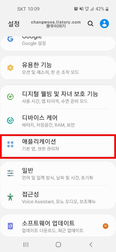 애플리케이션-메뉴-터치