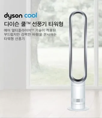 다이슨 선풍기 리모컨 분실 시 대처법과 앱으로 해결하는 법_16