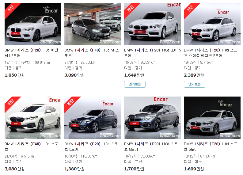 BMW 1시리즈 엔카 시세