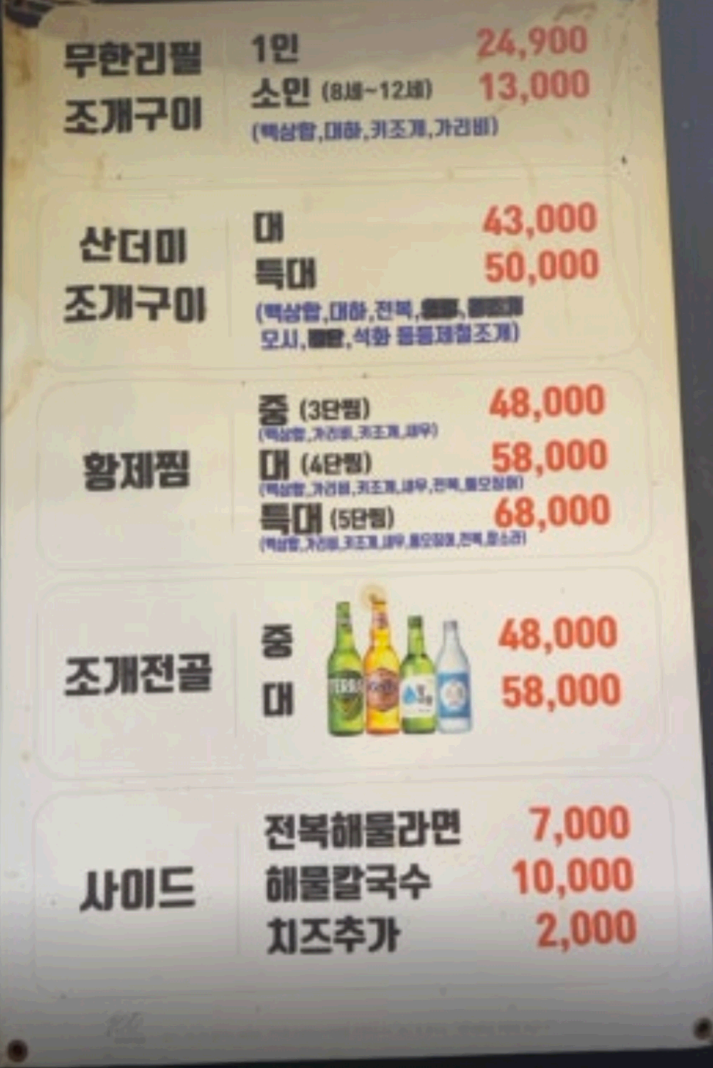 메뉴판