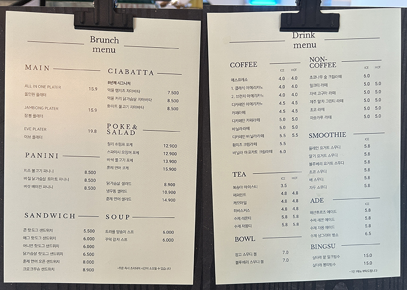 카페-올이브-메뉴