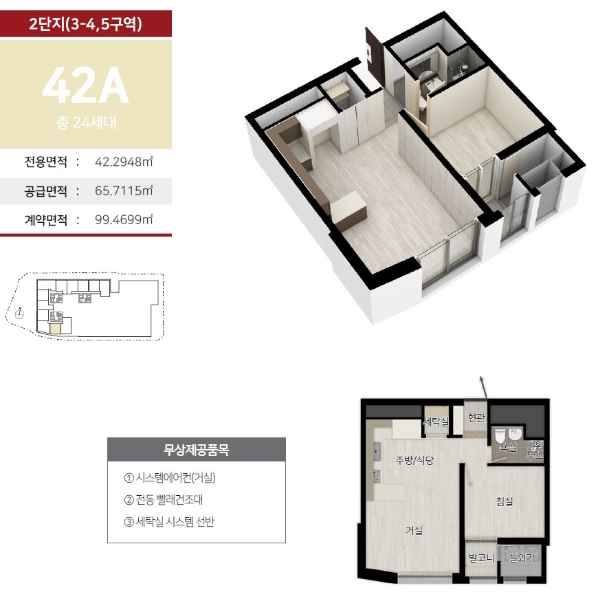 [2억 로또] 힐스테이트 세운 센트럴 2단지 무순위 줍줍 계약취소주택 청약